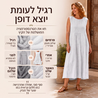שמלת פשתן נטולת שרוולים לנשים