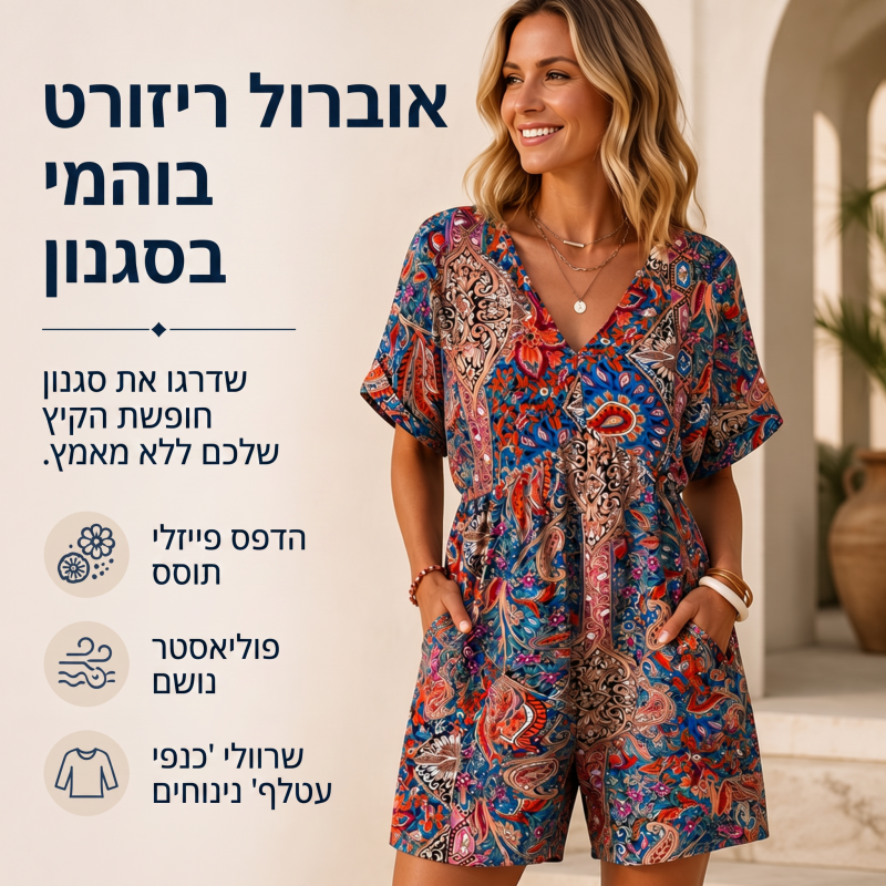 חליפת רומפר לחופשה לנשים בסגנון קליל ונוח