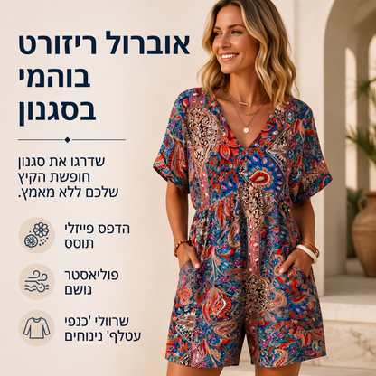 חליפת רומפר לחופשה לנשים בסגנון קליל ונוח
