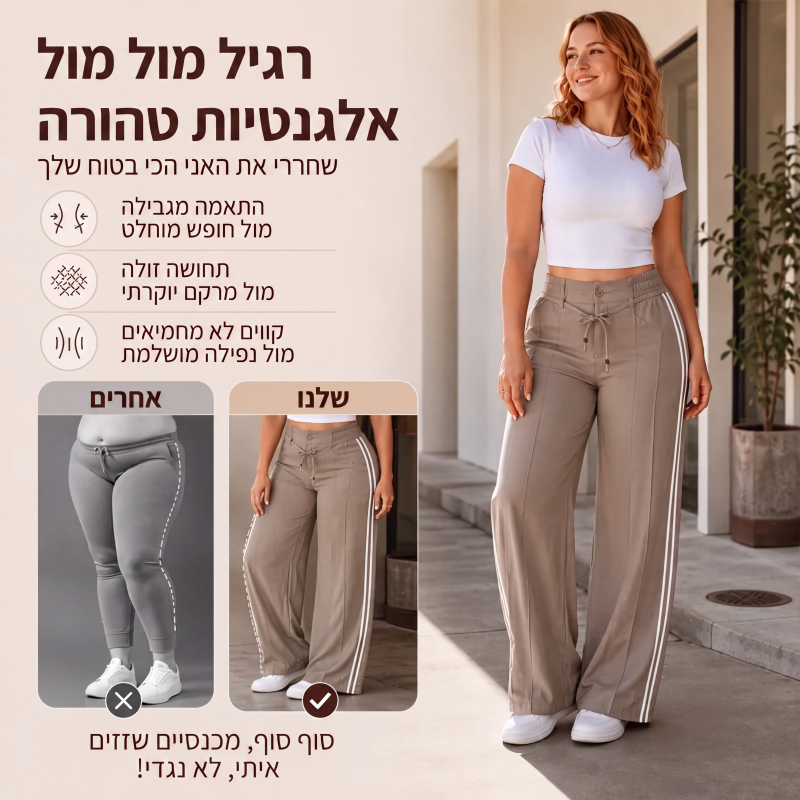 מכנסיים רחבות עם שרוך לנשים