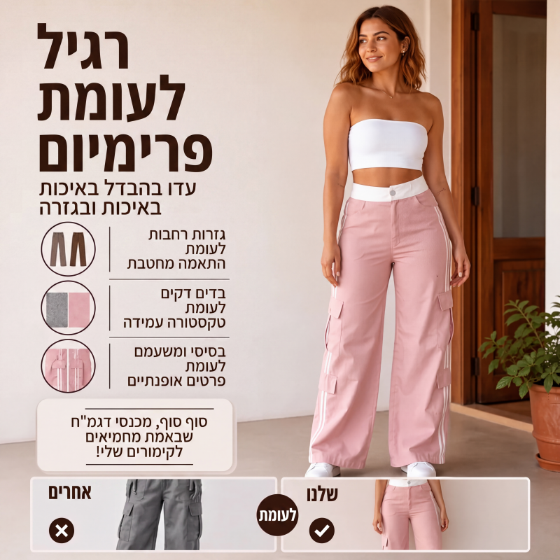 מכנסי קרגו לנשים עם פס בצד בחיתוך ישר