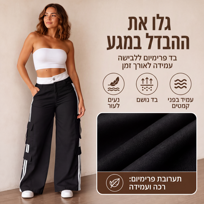 מכנסי קרגו לנשים עם פס בצד בחיתוך ישר