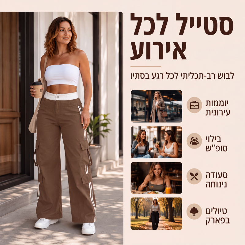 מכנסי קרגו לנשים עם פס בצד בחיתוך ישר
