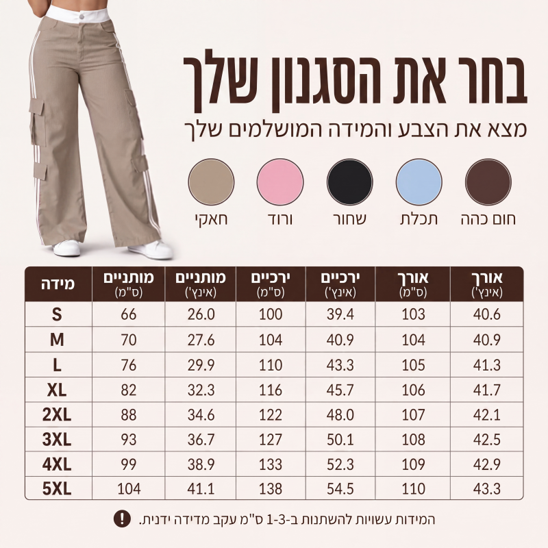מכנסי קרגו לנשים עם פס בצד בחיתוך ישר