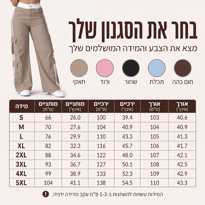 מכנסי קרגו לנשים עם פס בצד בחיתוך ישר