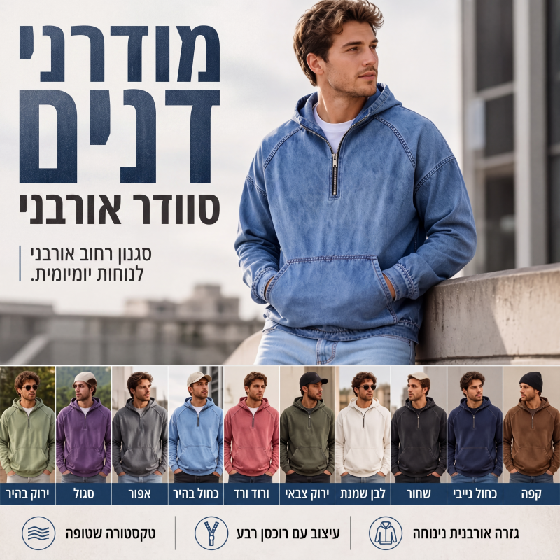 מעיל ג'ינס קז'ואל לגברים עם רוכסן חצי