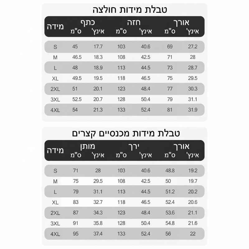 סט שני חלקים לגברים: חולצת טי-שירט לקיץ ומכנסיים קצרים