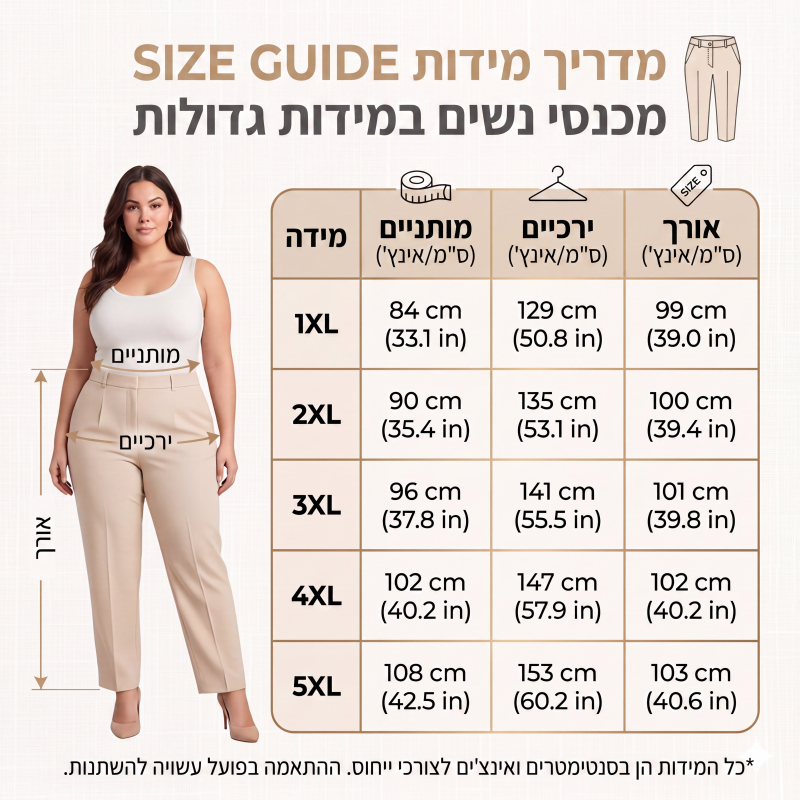 מכנסי קרסול מקופלים במידה רופפת לנשים