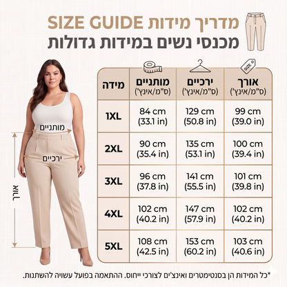 מכנסי קרסול מקופלים במידה רופפת לנשים