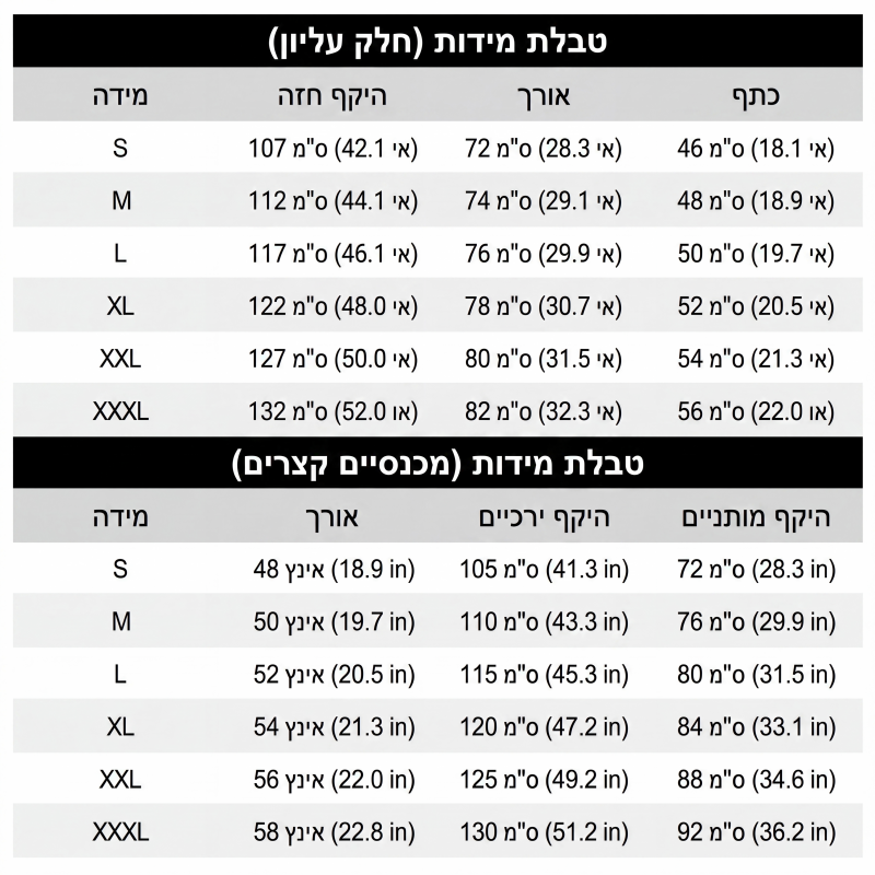 סט חולצת טריקו קצרה ומכנסיים קצרים מאריג וופל לגברים