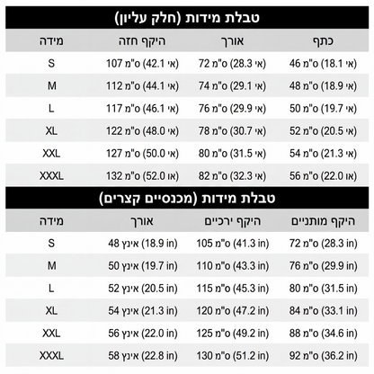 סט חולצת טריקו קצרה ומכנסיים קצרים מאריג וופל לגברים