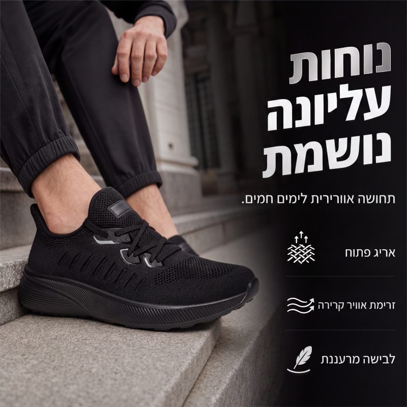 נעלי ריצה קלות משקל ונושמות לגברים