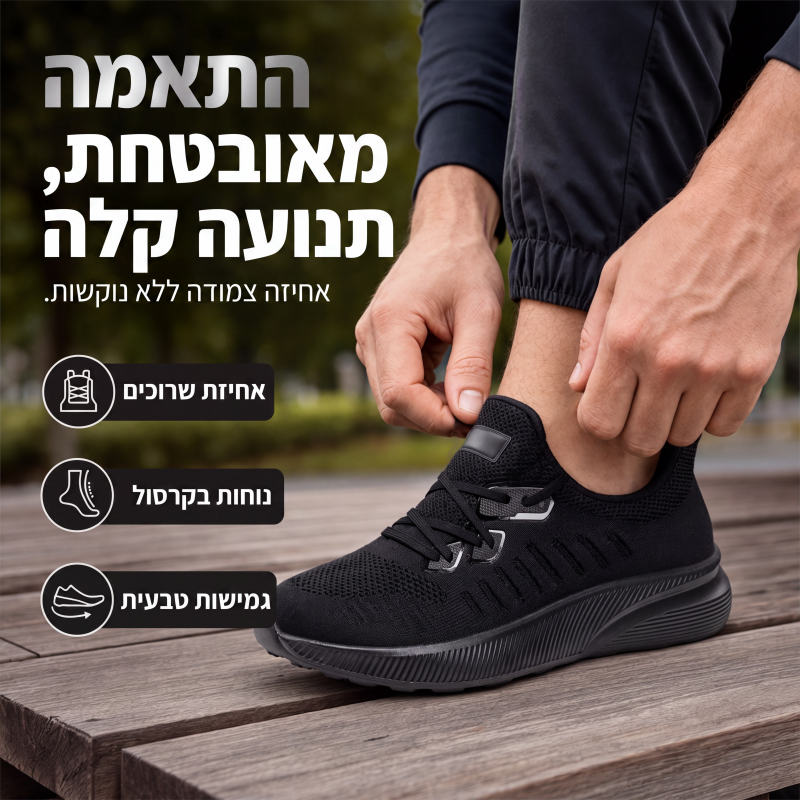 נעלי ריצה קלות משקל ונושמות לגברים