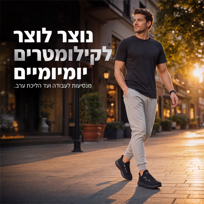 נעלי ריצה קלות משקל ונושמות לגברים