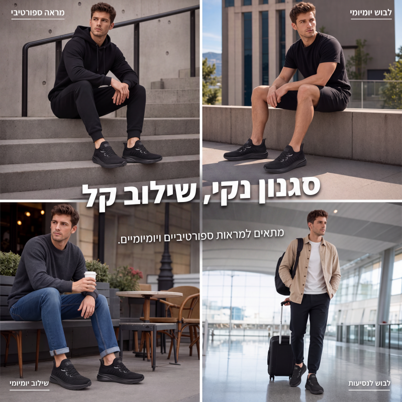 נעלי ריצה קלות משקל ונושמות לגברים