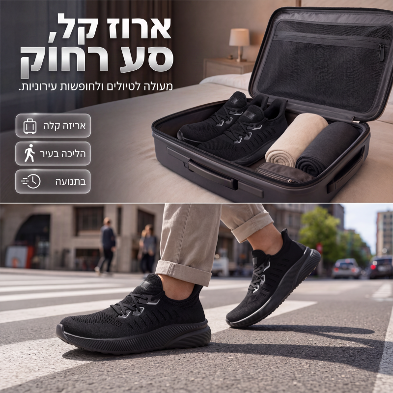 נעלי ריצה קלות משקל ונושמות לגברים