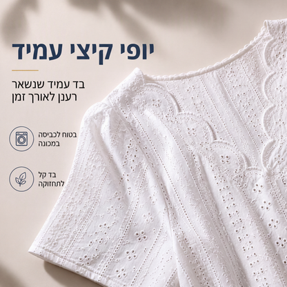 חולצת צוואר V ג'קארד נושמת