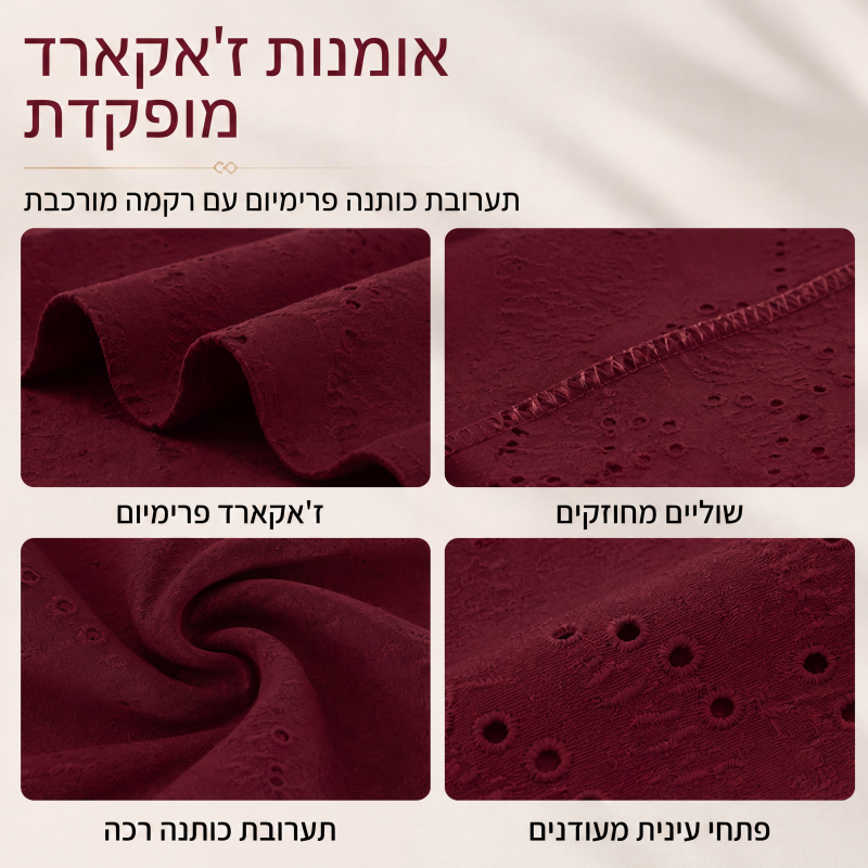 חולצת צוואר V ג'קארד נושמת