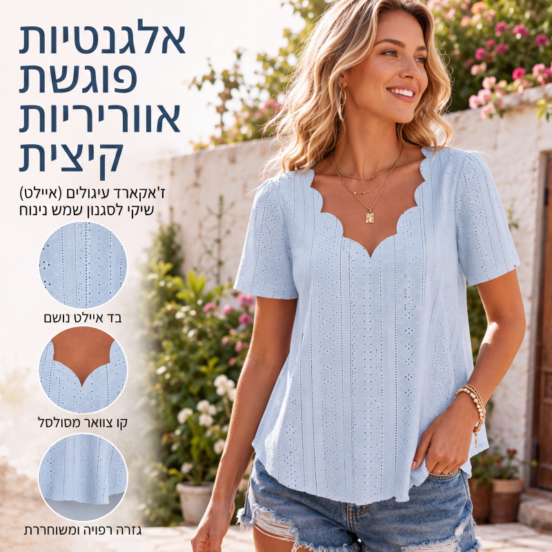 חולצת צוואר V ג'קארד נושמת