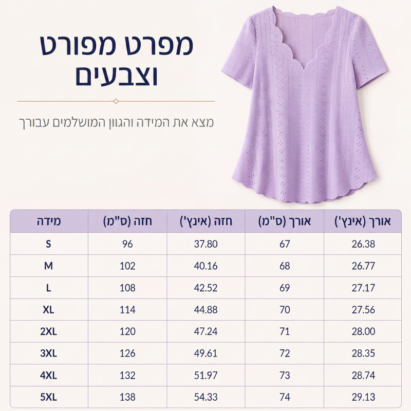 חולצת צוואר V ג'קארד נושמת