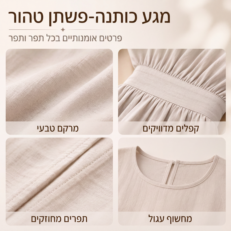 שמלת קז'ואל לנשים עם מותן מכווצת
