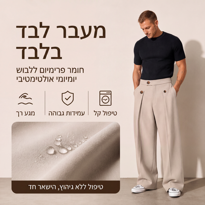מכנסי גברים בעלי רגל ישרה ועמידים לקמטים