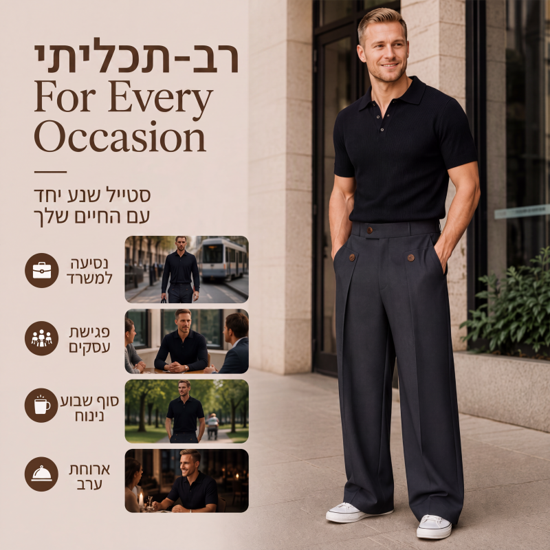 מכנסי גברים בעלי רגל ישרה ועמידים לקמטים