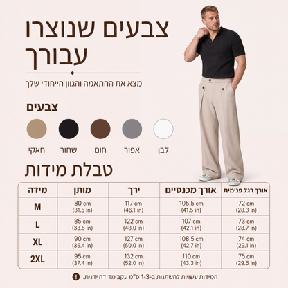 מכנסי גברים בעלי רגל ישרה ועמידים לקמטים