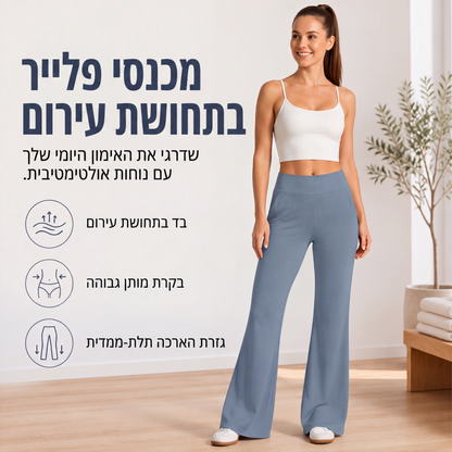 מכנסי יוגה פלייר מרימים