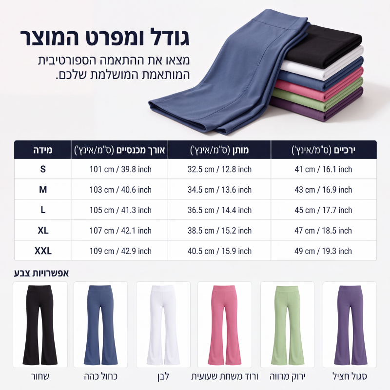 מכנסי יוגה פלייר מרימים