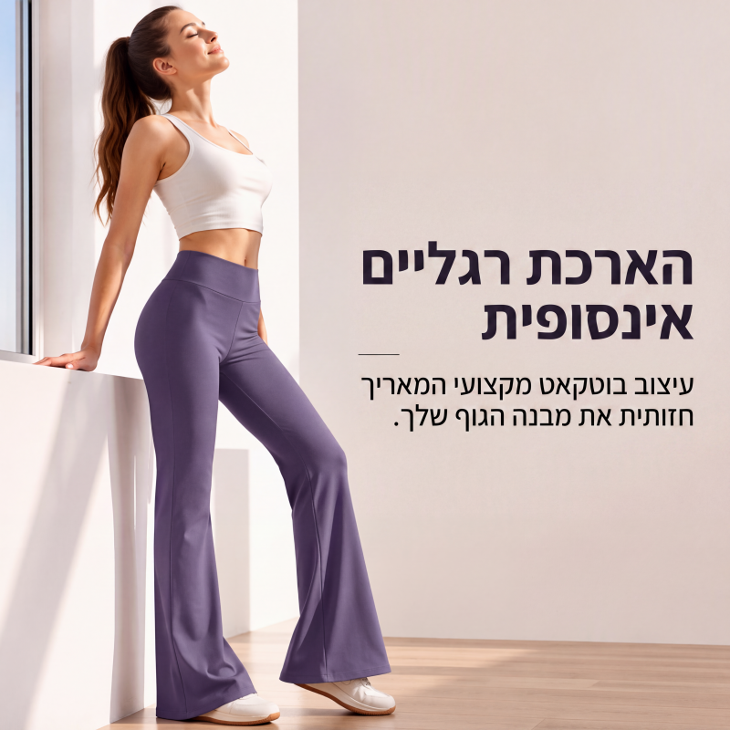 מכנסי יוגה פלייר מרימים