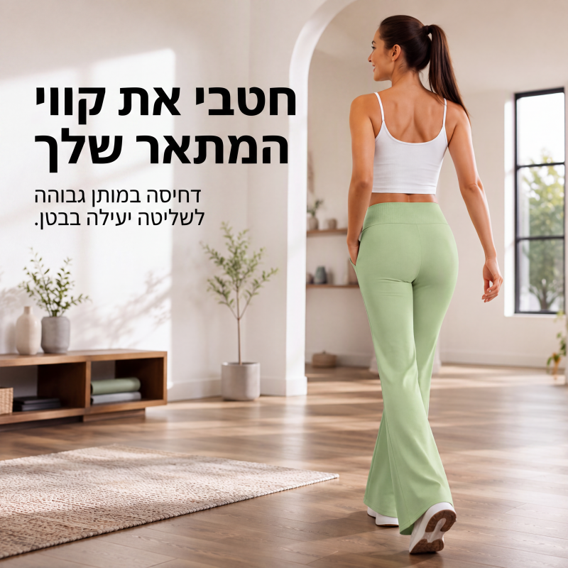 מכנסי יוגה פלייר מרימים