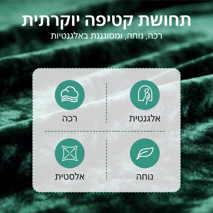 סט שני חלקים לנשים של טופ ומכנסי קטיפה