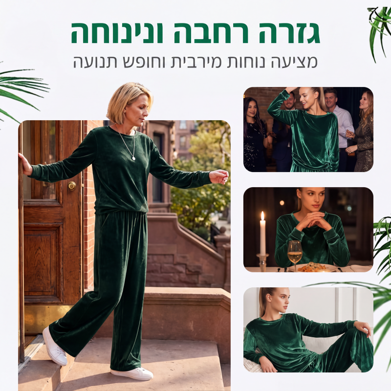 סט שני חלקים לנשים של טופ ומכנסי קטיפה