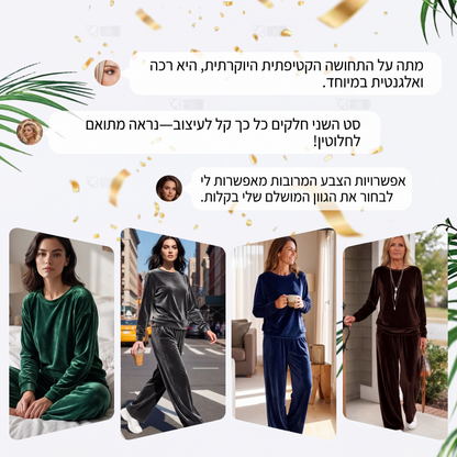 סט שני חלקים לנשים של טופ ומכנסי קטיפה