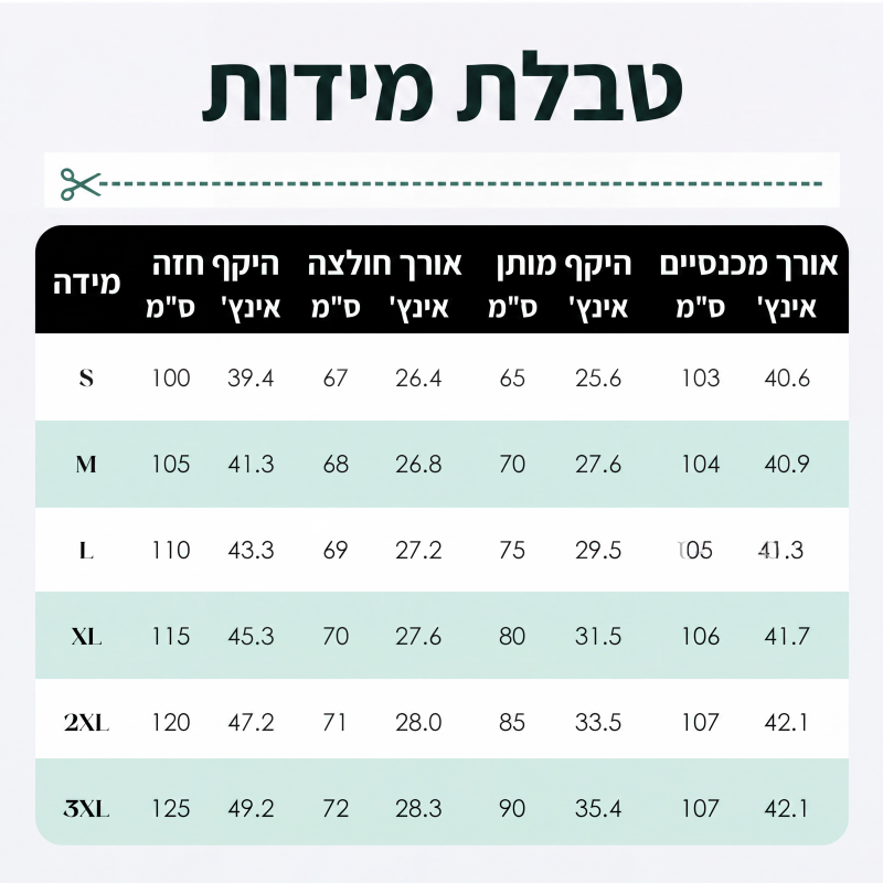 סט שני חלקים לנשים של טופ ומכנסי קטיפה