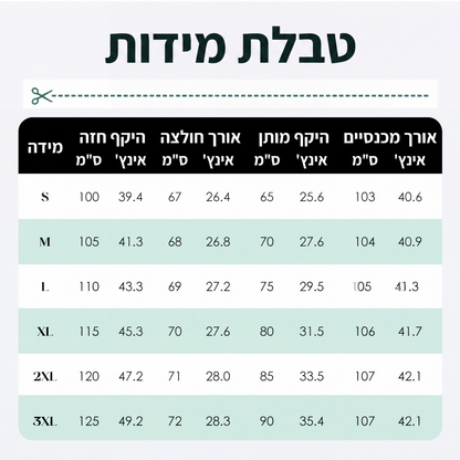 סט שני חלקים לנשים של טופ ומכנסי קטיפה