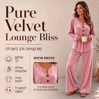 סט בגדי בית קז'ואל לנשים מקטיפה, 2 חלקים
