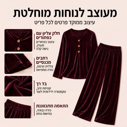 סט בגדי בית קז'ואל לנשים מקטיפה, 2 חלקים