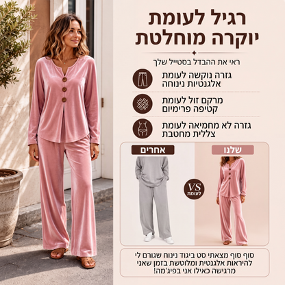 סט בגדי בית קז'ואל לנשים מקטיפה, 2 חלקים