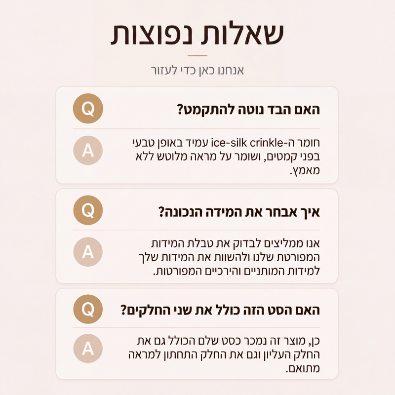 מכנסיים רחבים רופפים וזורמים לנשים