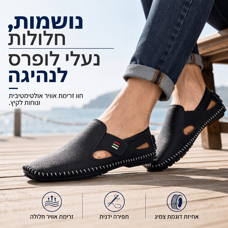 נעלי לופר קז'ואל נושמות לנחליקה לגברים