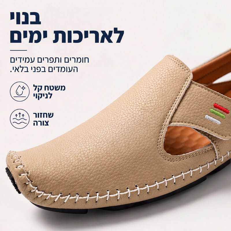 נעלי לופר קז'ואל נושמות לנחליקה לגברים