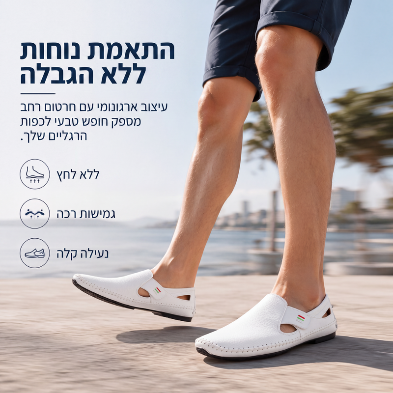 נעלי לופר קז'ואל נושמות לנחליקה לגברים