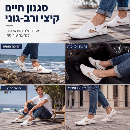 נעלי לופר קז'ואל נושמות לנחליקה לגברים