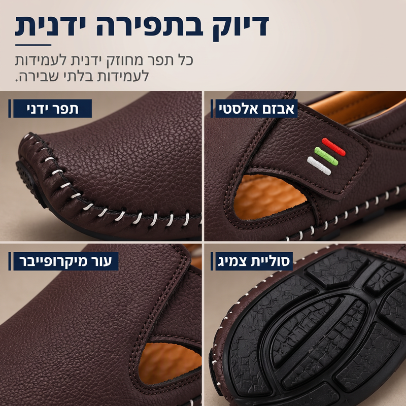 נעלי לופר קז'ואל נושמות לנחליקה לגברים