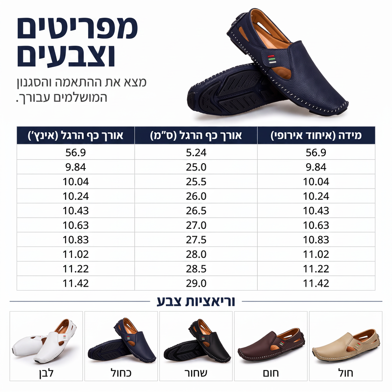 נעלי לופר קז'ואל נושמות לנחליקה לגברים