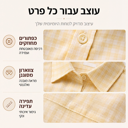 חולצת נשים משובצת עם שרוולים ארוכים וכפתורים