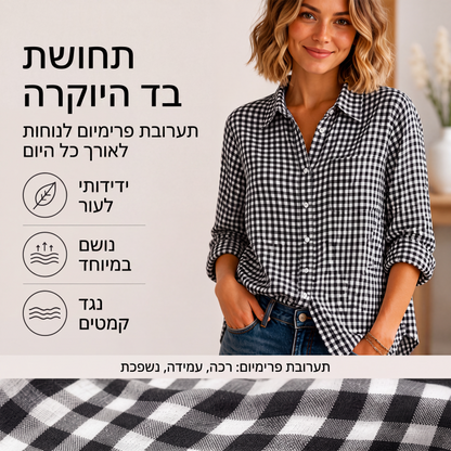 חולצת נשים משובצת עם שרוולים ארוכים וכפתורים