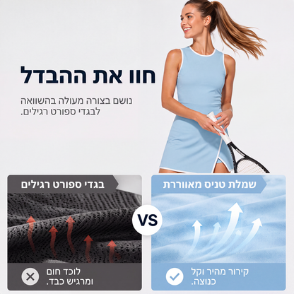 שמלת טניס קלילה ונוחה